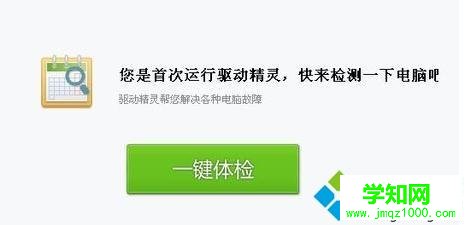 电脑怎么也打不开腾讯QQ游戏如何解决