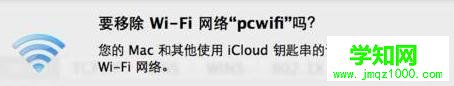 苹果 连接不上wifi该怎么处理