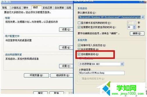 xp开机自动重启的解决方法|xp系统老是自动重启