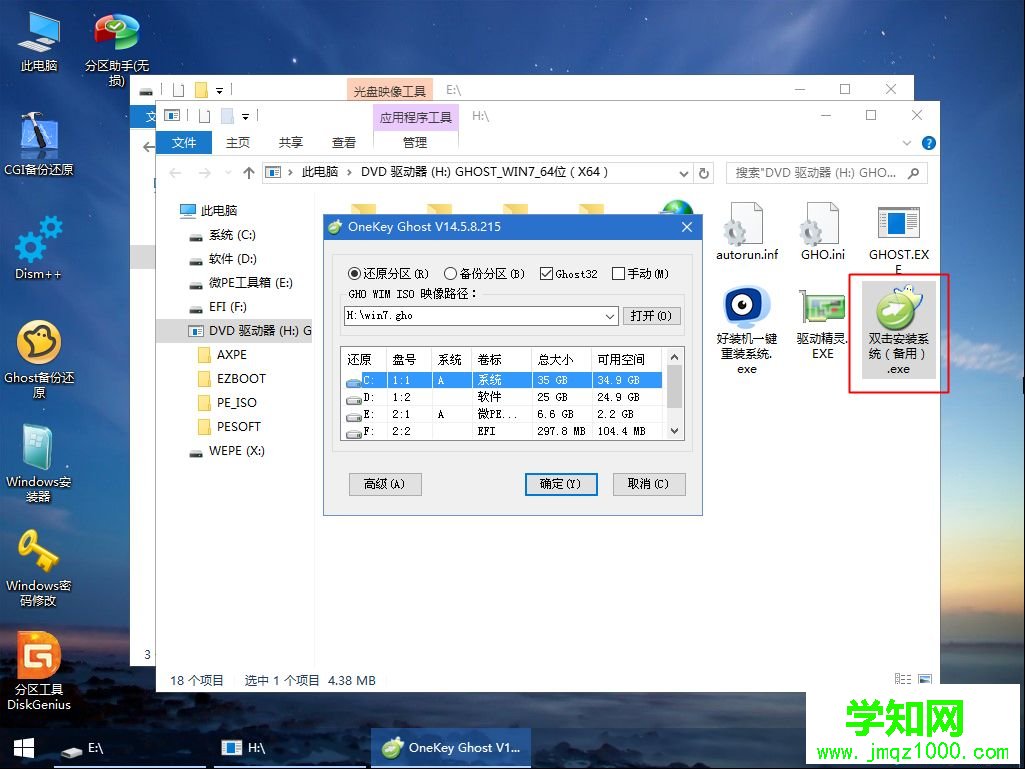 怎么用u盘自己一步一步重新装win7系统