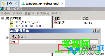 xp系统启动到欢迎画面就蓝屏且报错0x000000c2的解决步骤7