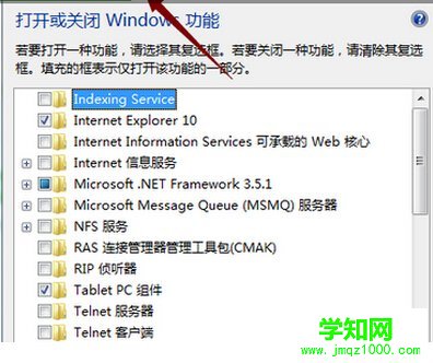 Win7系统如何关闭/禁用IE浏览器功能