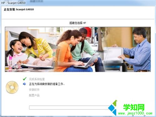 HP Scanjet扫描仪安装驱动失败提示没有必需的USB软件支持怎么办3