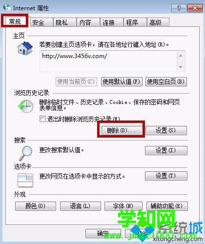 xp系统提示“shockwave flash未响应”的解决办法一步骤2