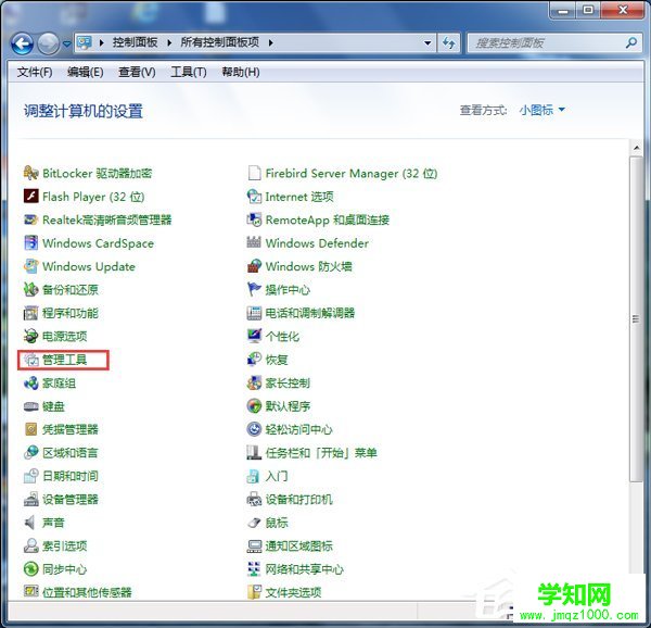 Win7开启Aero peek功能的方法