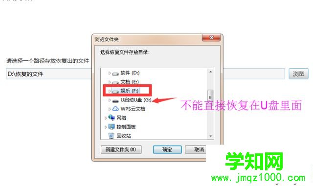 win7怎么恢复u盘的误删文件