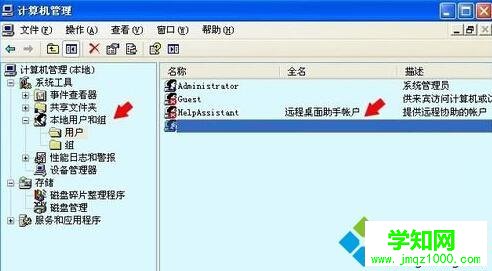 计算机管理→本地用户和组→账户