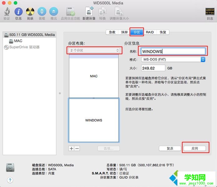 OS X系统下添加Windows分区3