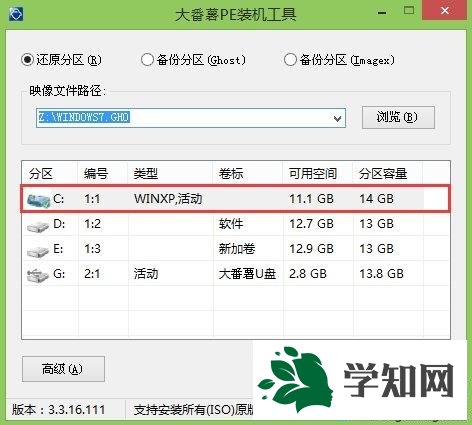 大番薯u盘装win7 iso镜像文件教程