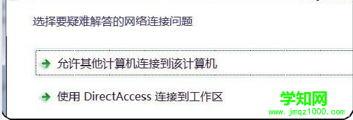 win7使用网络诊断工具修复无线网络连不上的方法