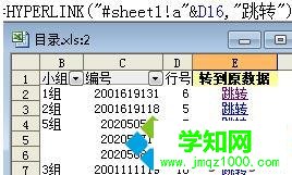 导航列“转到原数据”