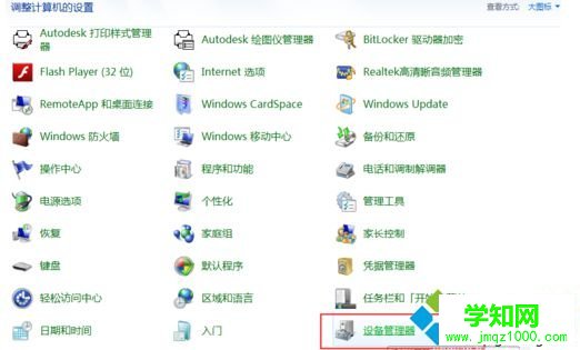 笔记本连接WiFi总是提示有限的访问权限无法上网怎么解决1