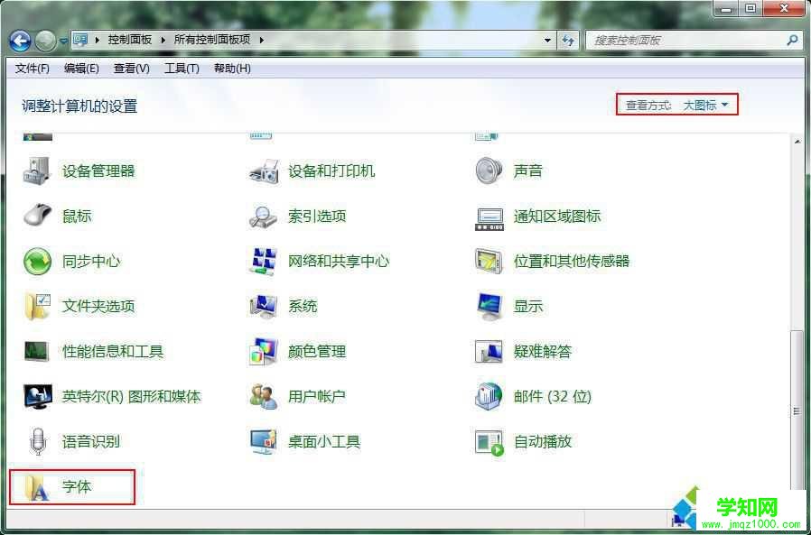 win7系统出现字体乱码显示不正常的解决方法