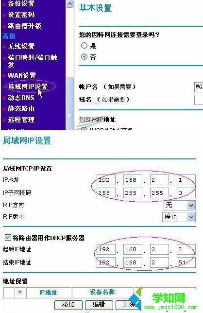 电脑无法打开NETGEAR路由器管理界面怎么解决5