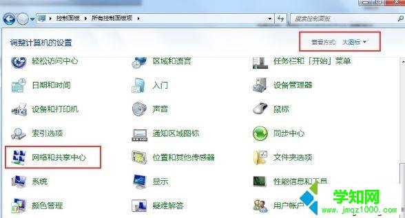 win7提示错误720不能建立到远程计算机的连接的解决方法