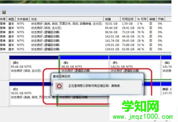 为什么c盘扩展卷灰色？win7系统c盘扩展卷灰色如何解决