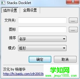 教你用RocketDock将Windows桌面做成苹果风格