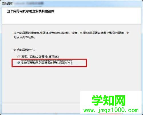 win7怎么配置虚拟网卡