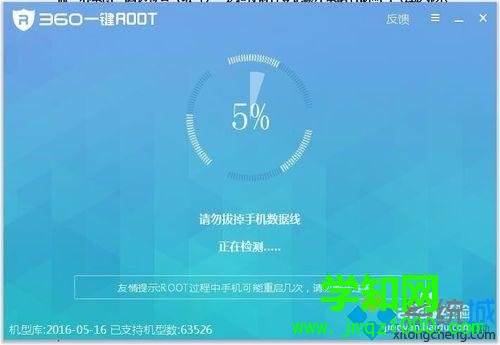 360一键root怎么用？360一键root的使用方法介绍