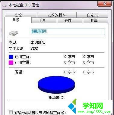 win7电脑硬盘格式化不了怎么回事？win7硬盘格式化不了的修复方法