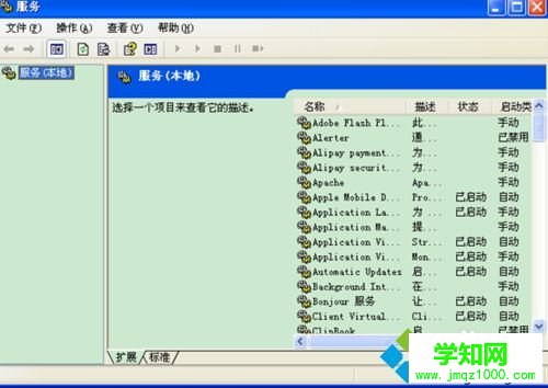 xp系统无法使用腾讯电脑管家路由器管家功能的解决步骤3