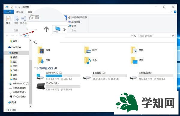 win10资源管理器