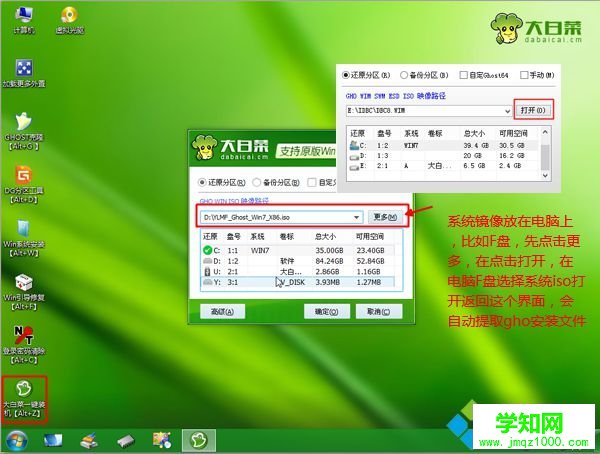 2g U盘怎么安装win7系统步骤 图6