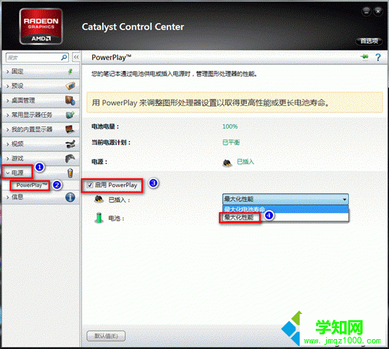  玩游戏卡怎么办|笔记本运行游戏卡顿解决方法