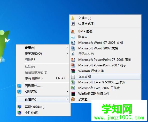 win7如何更改计算机名