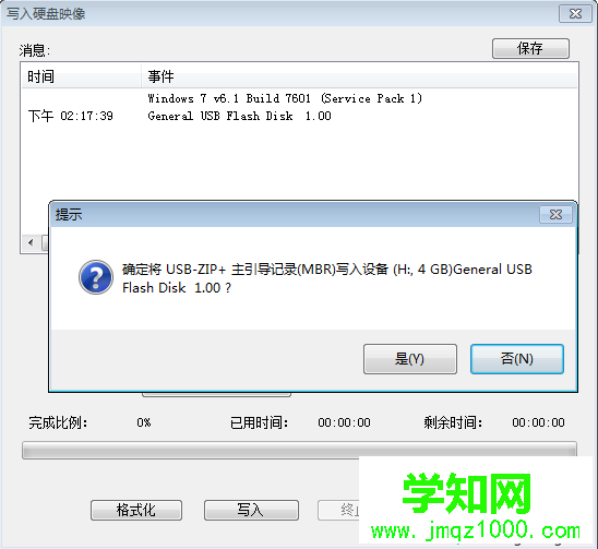 u盘安装原版win7时出现错误代码0x80070570怎么解决