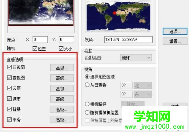 EarthView软件如何使用？EarthView软件的使用方法