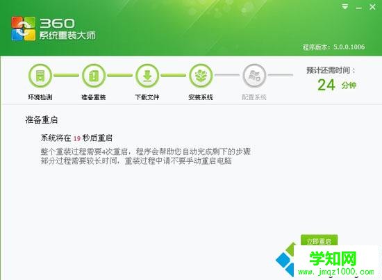 360在线装系统怎么装 360在线重装系统步骤