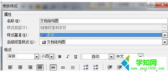 电脑中Word2007字体变小了如何恢复