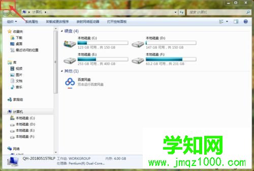 windows系统关闭窗口的快捷键是什么？五种关闭窗口的快捷键介绍