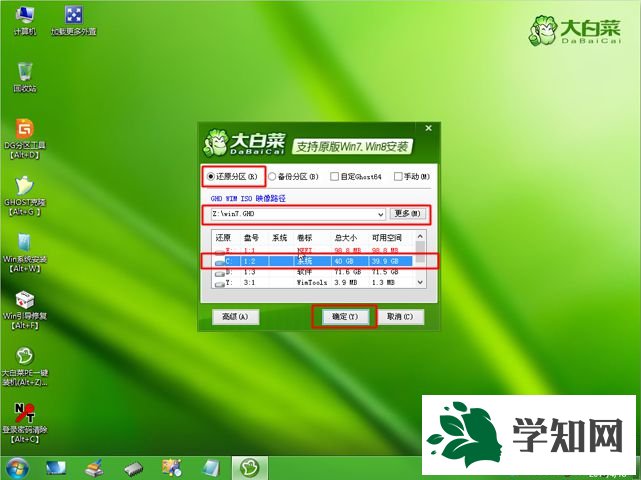 guid分区安装win7怎么装|guid格式安装win7系统教程