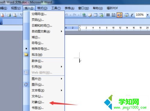 win7系统下word文档中如何插入pdf文件