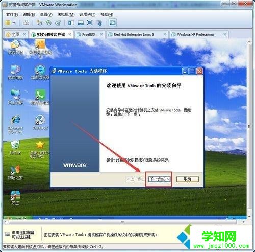 vmware虚拟机怎么和本地主机直接复制粘贴文件