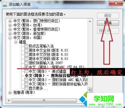 点击确定