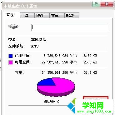 电脑彻底清理c盘垃圾的详细步骤