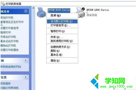 电脑安装EPSON R330驱动提示与制定设备不同如何解决2