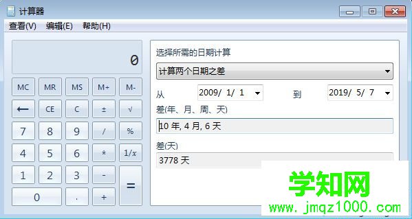 win7系统怎么计算时间差|win7计算器计算日期时间差方法