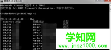 win7系统怎么使用ARP命令|win7系统使用ARP命令的方法