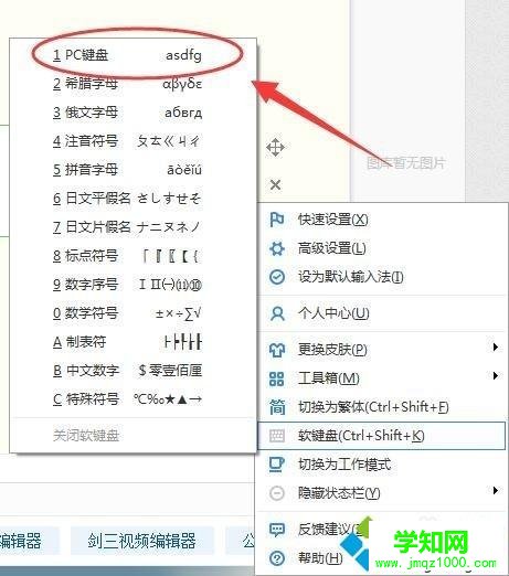 电脑数字键盘打不出数字怎么回事