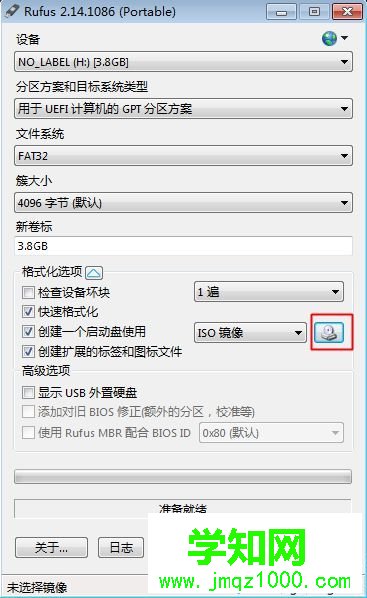 win7 uefi u盘启动盘制作方法 图2