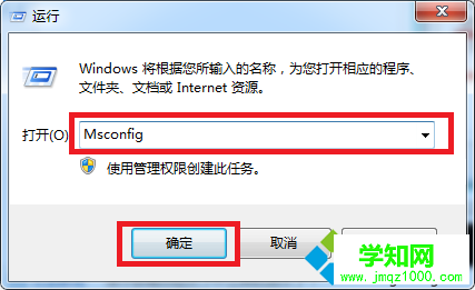 win7系统进入安全模式的三种方法