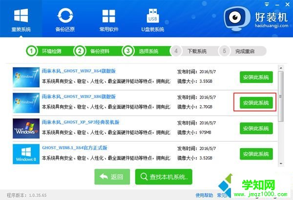 小白一键装系统win7怎么装|小白一键安装win7系统方法