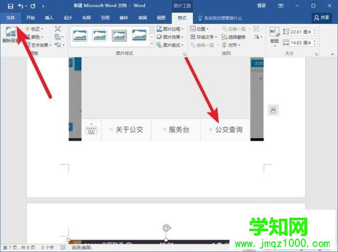 xp系统下怎样将多张JPG图片合并成一个PDF文档