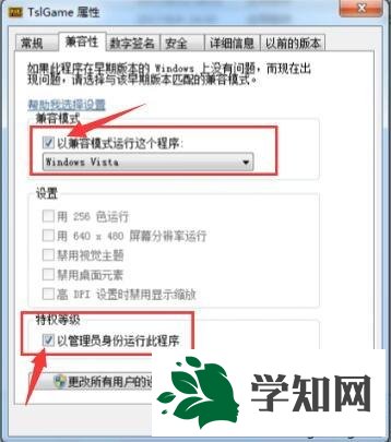 win7系统运行绝地求生提示steam初始化失败的解决方法