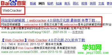 下载“WebCracker”