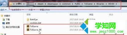 win7系统运行绝地求生提示steam初始化失败的解决方法